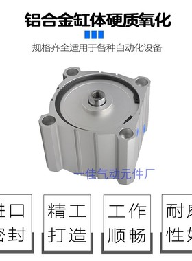 优选薄型气缸SDA125X10X20X30X40X50X75X100S大缸径SDAD双出重型