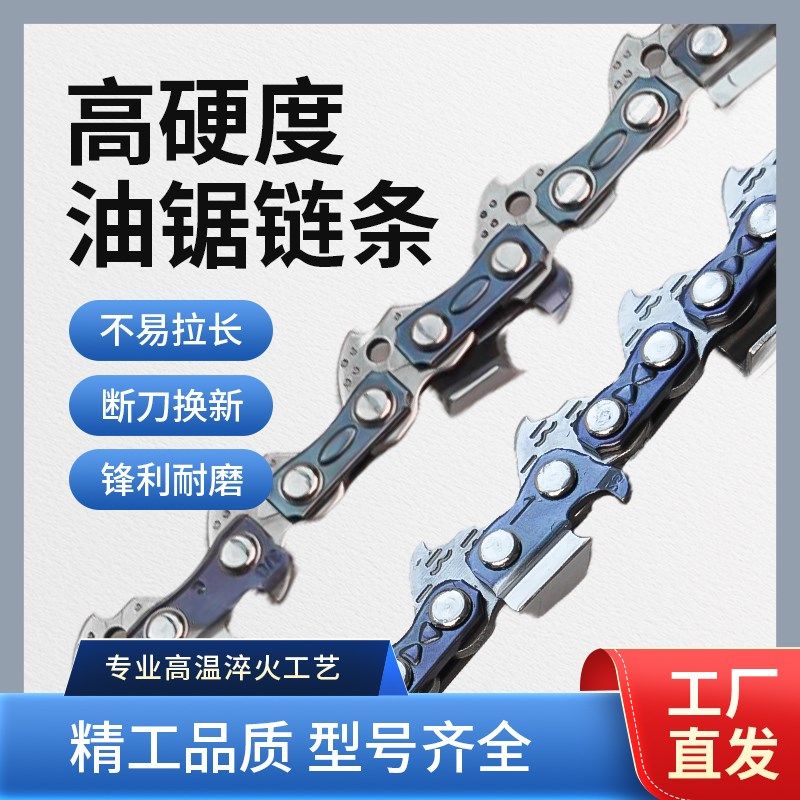 优选德国进口20寸/18寸油锯链条伐木锯链条电链锯链条链条通用配,农机/农具/农膜,割灌机/割草机/油锯,淘宝优惠券,粉丝福利购,淘宝优惠卷