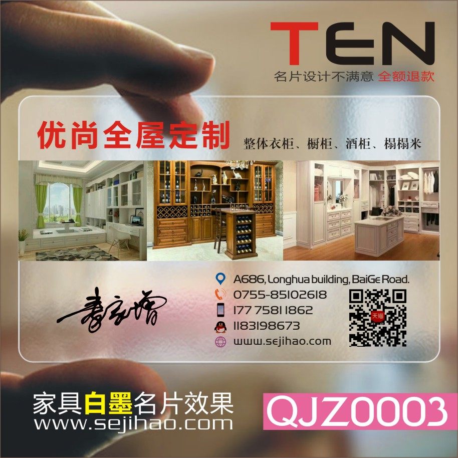 优选装修装饰室内建筑工程地产家具灯饰瓷砖名片QJZ0003