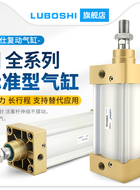 优选SI系列标准气缸32/40/50/63/80/100/125/160*50/75/100//150