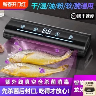 机抽食品保鲜专用塑封机一键 真空封口机小型家用真空机全自动包装