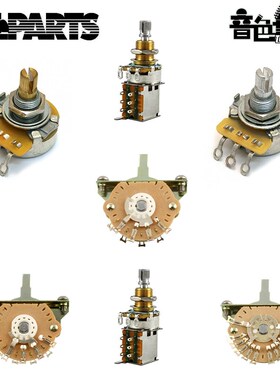 优选[现货]Allparts 吉他输入孔 单排双排档位器 电位器 吉他配件