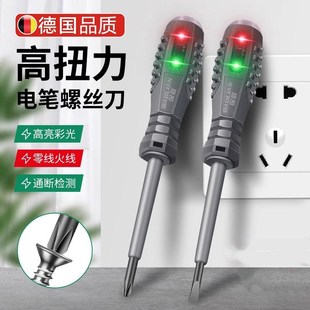 优选德国电笔电工专用测断线漏电多功能高扭力彩光测电笔螺丝刀试