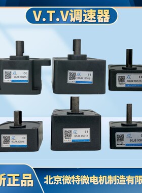 优选VTV微特微电机减速机60JB10G8 7080JB20G10 90JB10G12 100JB1