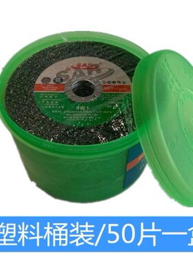 优选稳可切割片107x1.2x16双网绿色不锈钢金属砂轮切割磨片100角