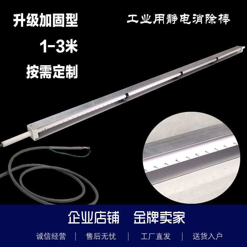 优选加固型静电消除棒工业用静电架杆离子棒除静电高压棒放电架可