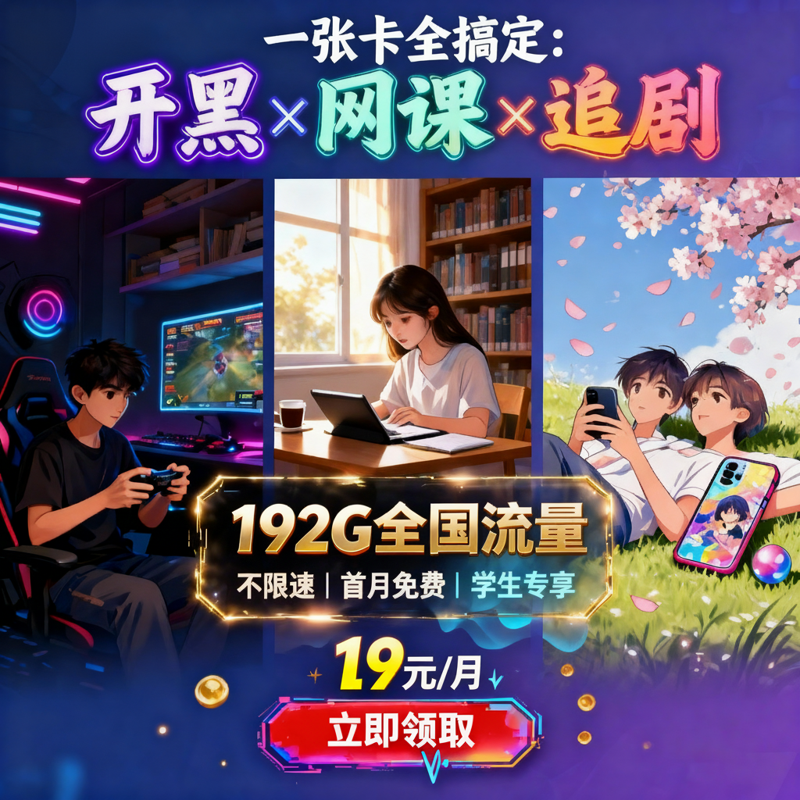 学生卡儿童卡电话手表卡5G电话卡流量卡全国通用【新品测试】