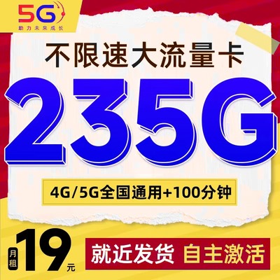 流量卡纯流量上网卡4g5g电话卡手机卡大流量无线限流量卡全国通用