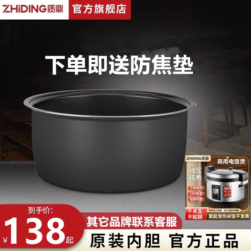 优选质鼎 GAOBO-25B 原装内胆13L16L25L大容量商用金利诺饭锅益博
