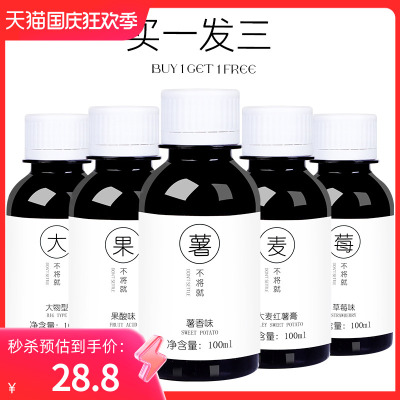 优选野钓黑坑钓鱼鱼饵添加剂鲫鱼草鱼饵料鲤鱼果酸诱鱼剂鲢鱅专用