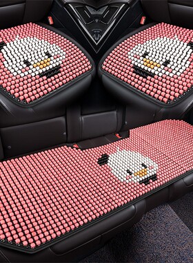 优选2024新款汽车坐垫夏季单个凉垫三件套四季通用屁垫透气木珠座