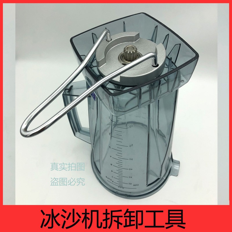 优选松泰牌ST-767营业专用冰沙调理机豆浆破壁搅拌沙冰机配件拆卸