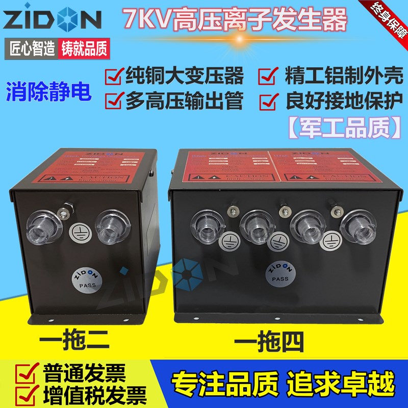 优选ST-403A工业除静电主机7KV 离子风棒配套除静电发生器 高压发