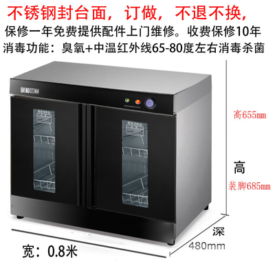 优选亲和订做嵌入式消毒柜橱下柜餐厅密胺碗双门商用多功能配餐茶