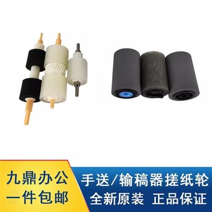 d125 4110 170i通用进纸轮 施乐D95 搓 180 110 V80 优选原装 4127