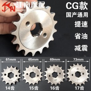 优选提速提力改装 机车配件国产杂牌顶杆机通用小链盘齿轮链轮大齿