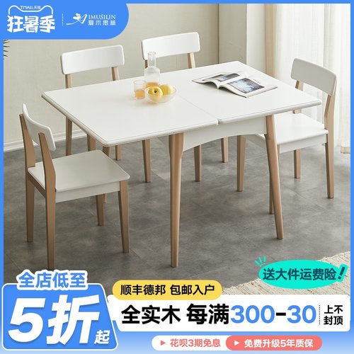 优选岩板餐桌家用现代简约轻奢小户型长方形伸缩饭桌实木餐厅折叠
