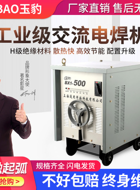 优选上海通用工业级交流弧电焊机BX1-315/400/500/630 老式纯铜芯