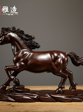 优选黑檀木雕生肖马摆件红木雕刻礼品马到成功家居客厅办公室装饰