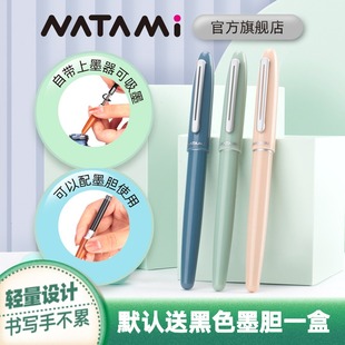 优选NATAMI奈多美初见练字钢笔女生笔复古学生用暗尖铱金签字笔包