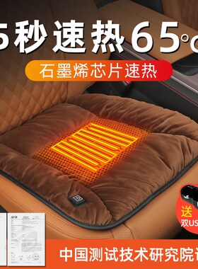 优选汽车坐垫冬季电加热毛绒垫子2024新款四季通用女士高级感座椅