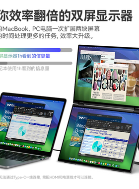 优选Ehomewei可折叠双屏便携显示器触控笔双2.5K电脑笔记本办公扩