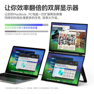 优选Ehomewei可折叠双屏便携显示器触控笔双2.5K电脑笔记本办公扩