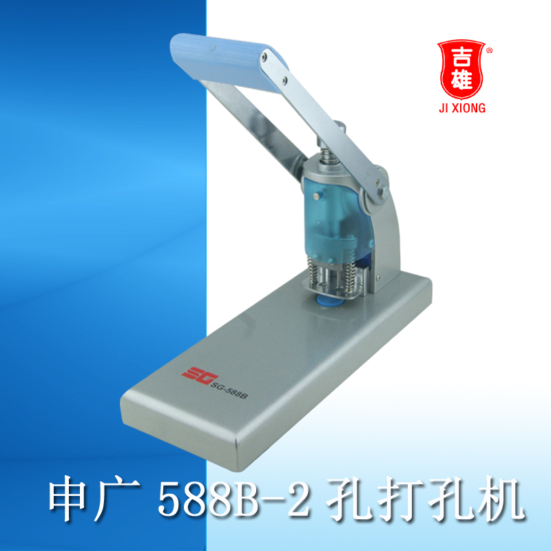 优选申广SG-588B二孔打孔机 财务票据凭证装订机 双孔打孔 2孔厚