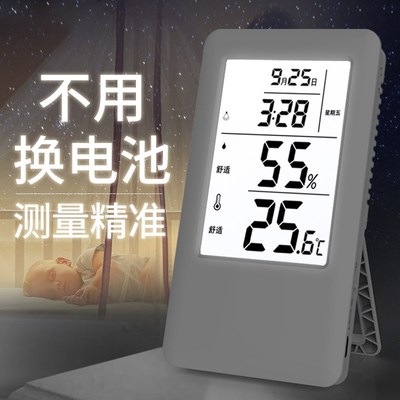 优选科舰电子温湿度计家用室内温度计高精度婴儿房湿度计时钟壁挂