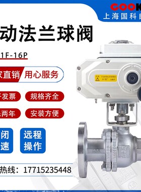 优选电动法兰球阀Q941F-16C/P蒸汽不锈钢铸钢高温调节防爆切断220