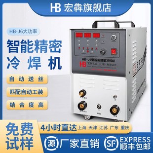 优选冷焊机工业级智能精密脉冲焊接模具铸件紫铜焊补轴修复自动化