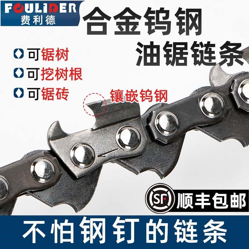 优选钨钢油锯链条18寸20寸硬质合金钢12寸电锯链条挖树根切轻质砖,五金/工具,电链锯,淘宝优惠券,粉丝福利购,淘宝优惠卷