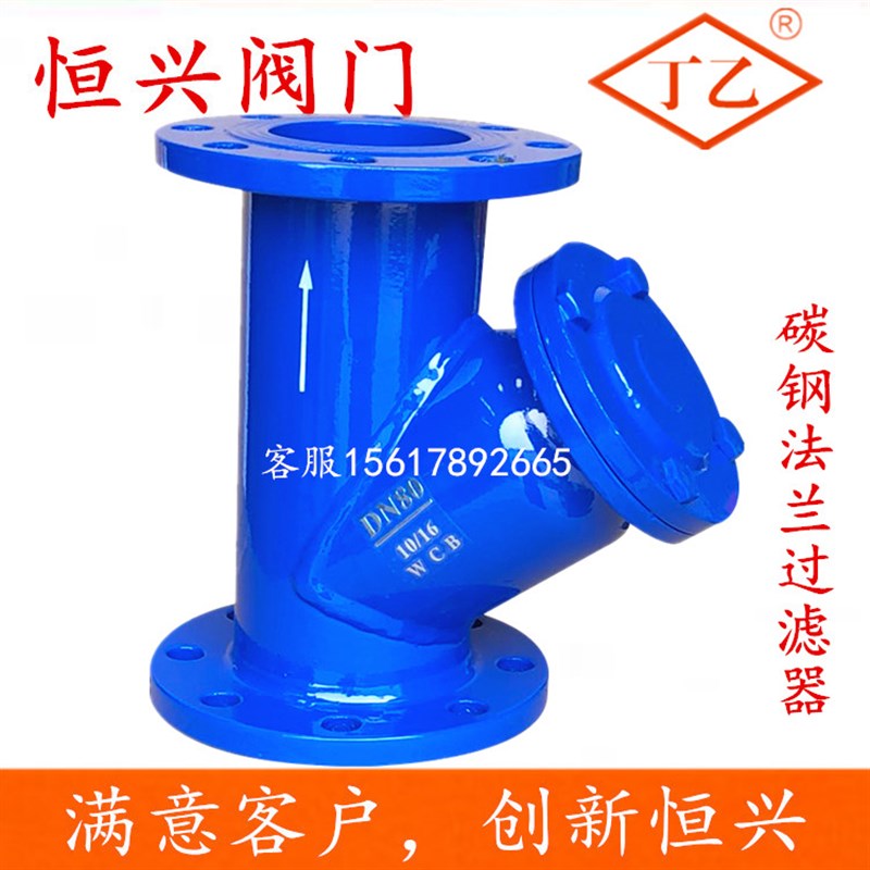 优选GL41H-16C法兰过滤器 碳钢Y型过滤阀DN40 50 65 80 100 150 2