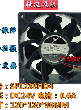 优选轴流风机SF1238HD4 DC24V 0.60A 12038 1238HD4BZLS-YFTSL120