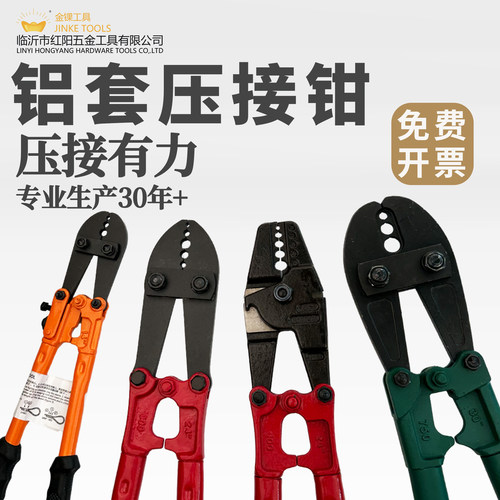 优选8字铝套钳压接钳压线钳钢丝绳圆形铝套钢丝绳铝套压接钳海钓