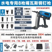优选新款 共荣瓦斯射钉枪水电专用射钉抢门窗锂电钢钉枪混凝土气动