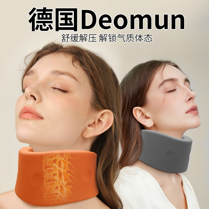 优选德国Deomun颈托防低头护颈脖套预防脖子前倾家用颈椎牵引支撑