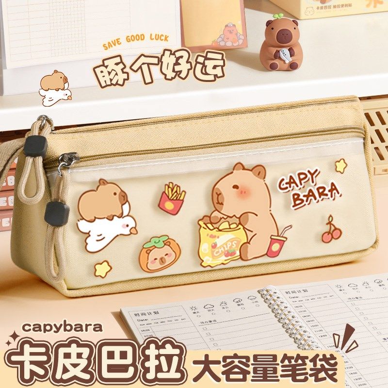 优选卡皮巴拉笔袋女孩小学生超火铅笔袋女生2025新款文具盒女孩款,文具电教/文化用品/商务用品,笔袋,淘宝优惠券,粉丝福利购,淘宝优惠卷