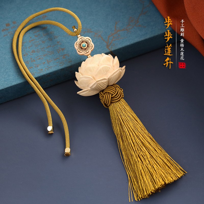 优选汽车挂件黄杨木莲花车载挂饰出入平安车内吊饰后视镜流苏车挂