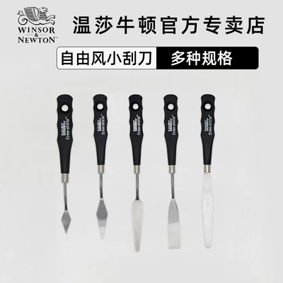 优选Liquitex丽唯特油画刀套装单把 不锈钢油画颜料刮刀 调色刀油