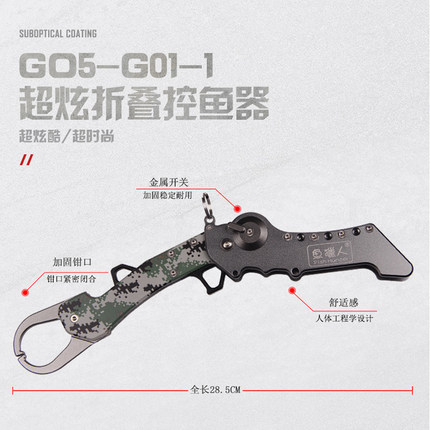 优选鱼猎人钓鱼钳路亚多功能鱼器控套装折叠不伤鱼不锈钢路亚装备
