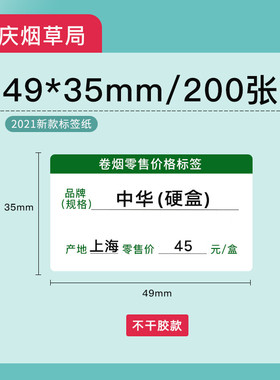优选印立方 热敏系列Y草价格标签打印纸超市便利店货架产品零售店