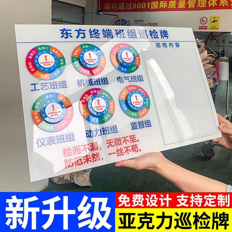 优选设备状态标识牌机台机床生产运行管理看板切换磁性贴企业车间