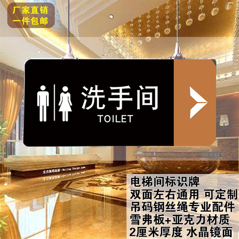 优选洗手间指示牌时尚厕所标志牌卫生间门牌楼道过道指示挂牌指引