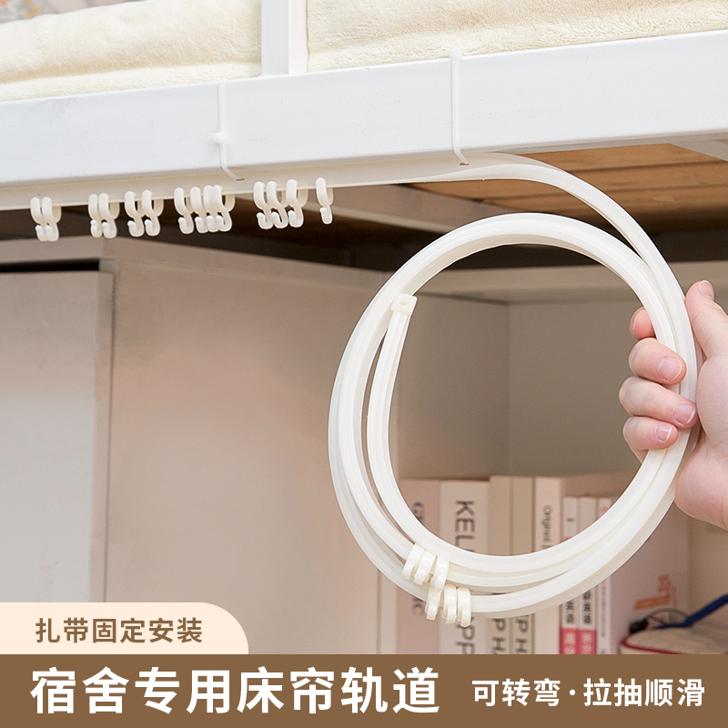 优选宿舍下铺专用床帘双滑轨U型轨道条学生遮光帘下床窗帘支架免