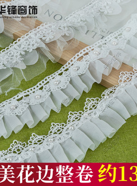优选5cm-7.5cm宽窗帘双层白色复合蕾丝纱边家纺装饰网布花边DIY辅