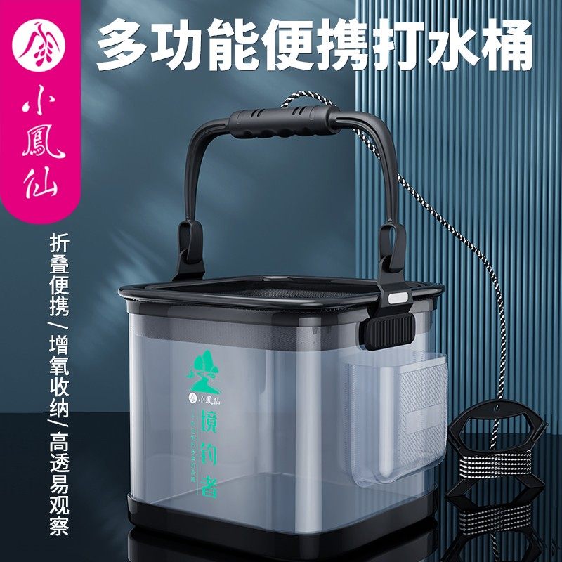 优选小凤仙钓鱼桶鱼箱鱼护桶eva折叠钓箱加厚水桶装鱼桶野钓渔具