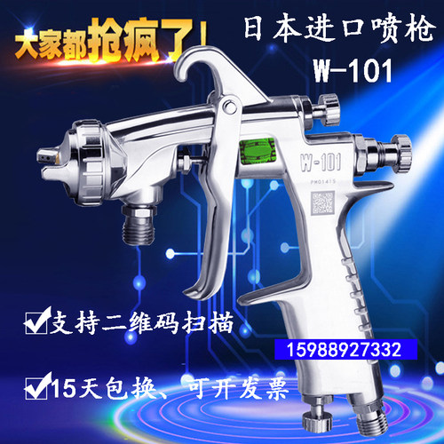 优选进口W-101喷枪W-71喷漆枪W101喷枪家具面漆喷漆枪高雾化油漆