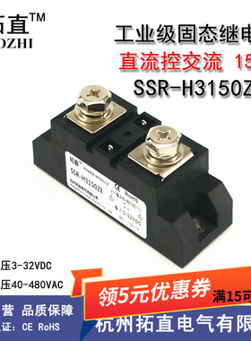 优选工业级固态继电器150A 480VAC SSR-H3150ZE单相固态SSR-150A