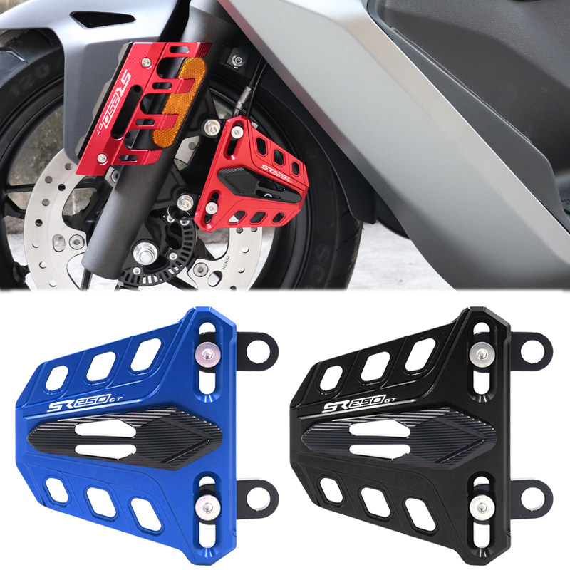 优选适用无极SR250GT改装配件挡泥板装饰壳前卡钳保护罩刹车泵防